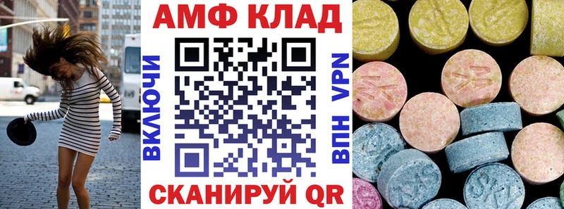 купить закладку  Бердск  АМФ 98% 