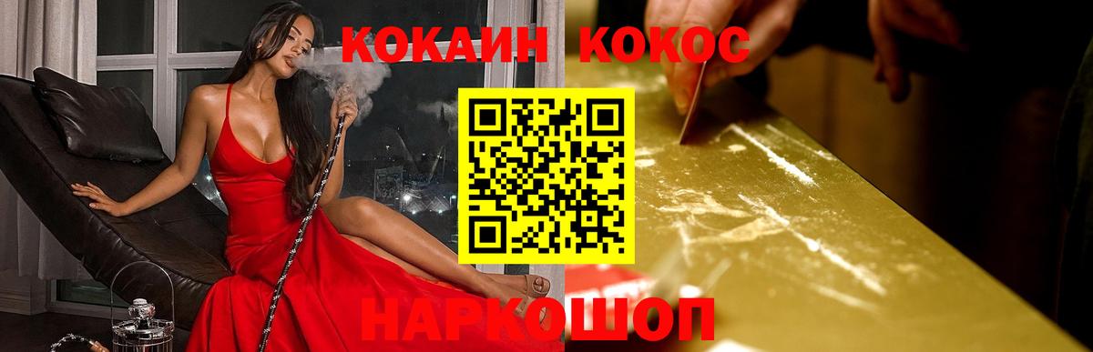 Cocaine Перу Бердск