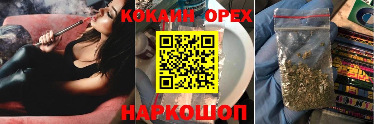 КОКАИН Fish Scale Бердск