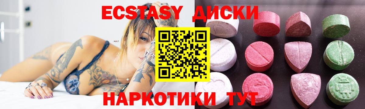 Ecstasy  Вход с VPN  Бердск  ЭКСТАЗИ круглые  маркетплейс официальный сайт  Экстази TESLA 