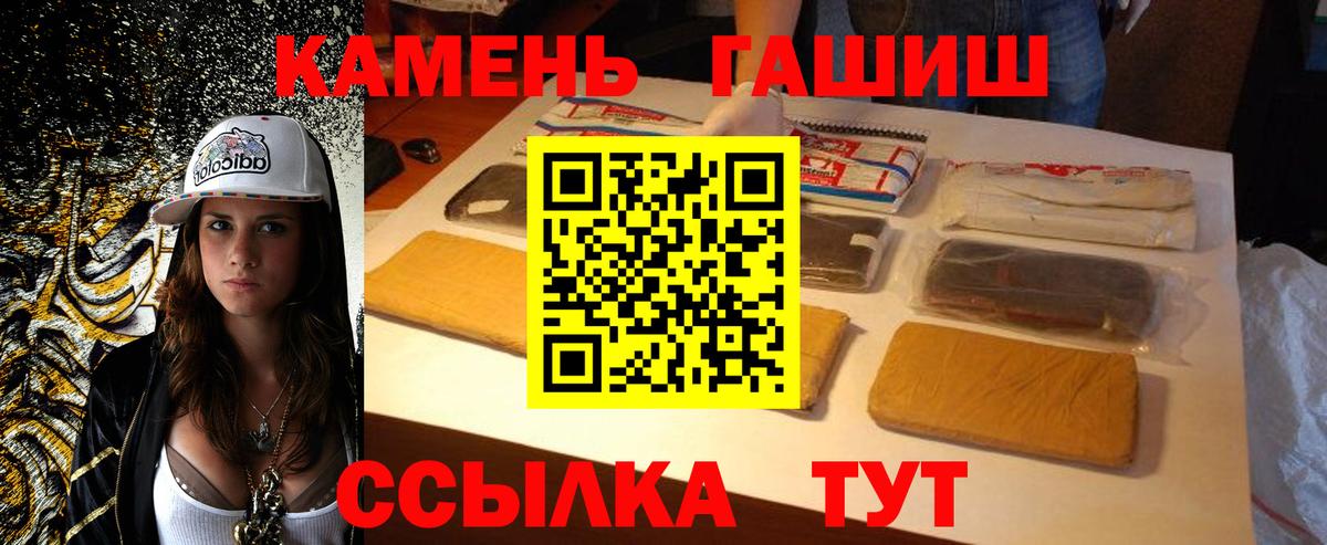 ГАШ ice o lator  ГАШ Premium  ГАШ  Бердск 