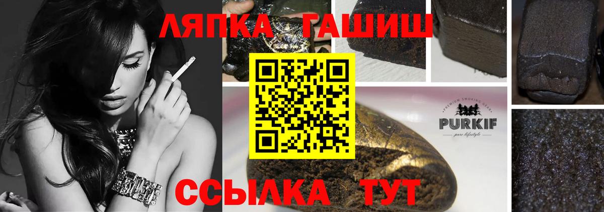 Гашиш hashish  Вход с VPN  ГАШ 40% ТГК  Бердск 