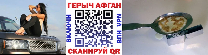 ГЕРОИН белый  Бердск 