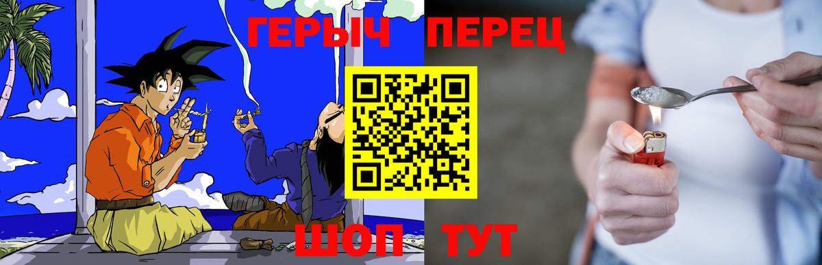 Героин Heroin Бердск