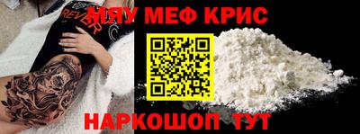 мескалин Апшеронск