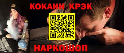 кокаин Аргун