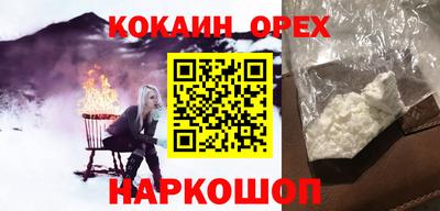 кокаин Аргун