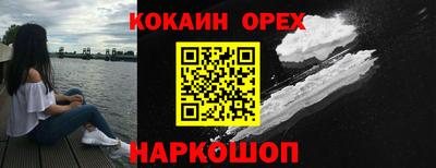 кокаин Аргун