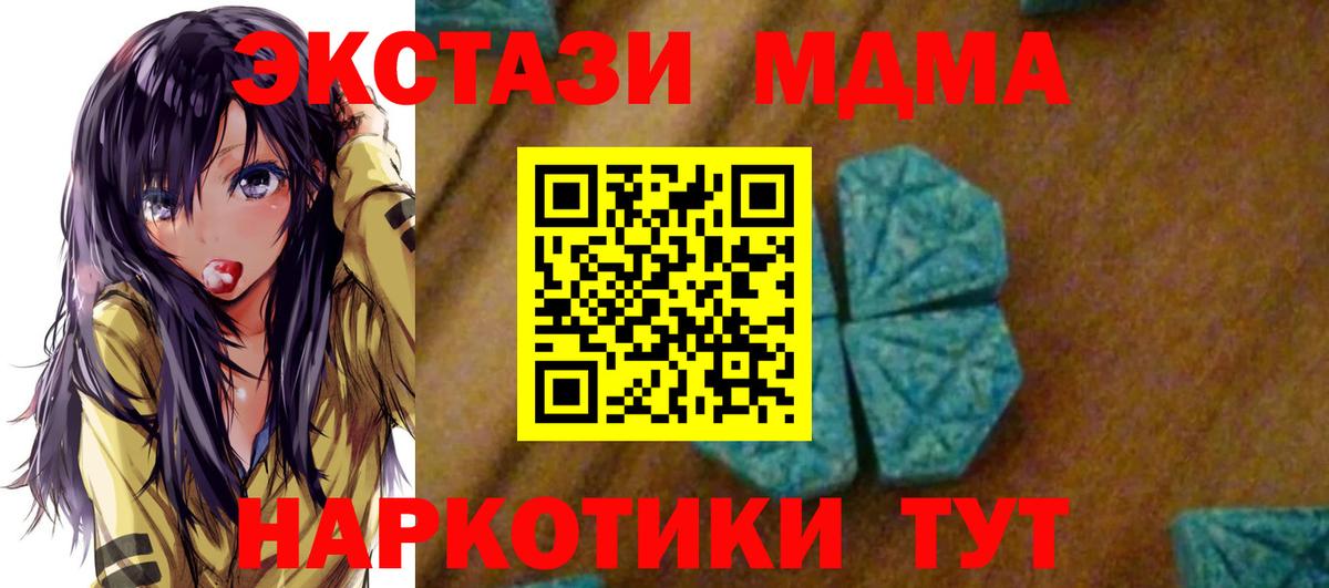 Бердск  МДМА Molly  МДМА  МДМА кристаллы  Вход с VPN 