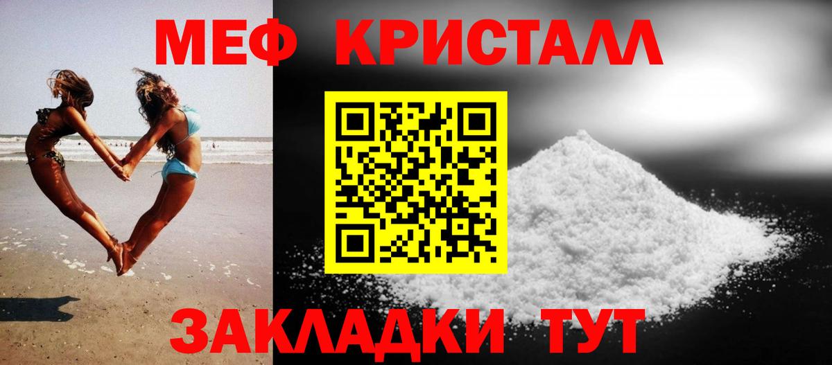 Бердск  Меф  Вход с VPN  МЕФ 4 MMC  МЯУ-МЯУ 4 MMC 