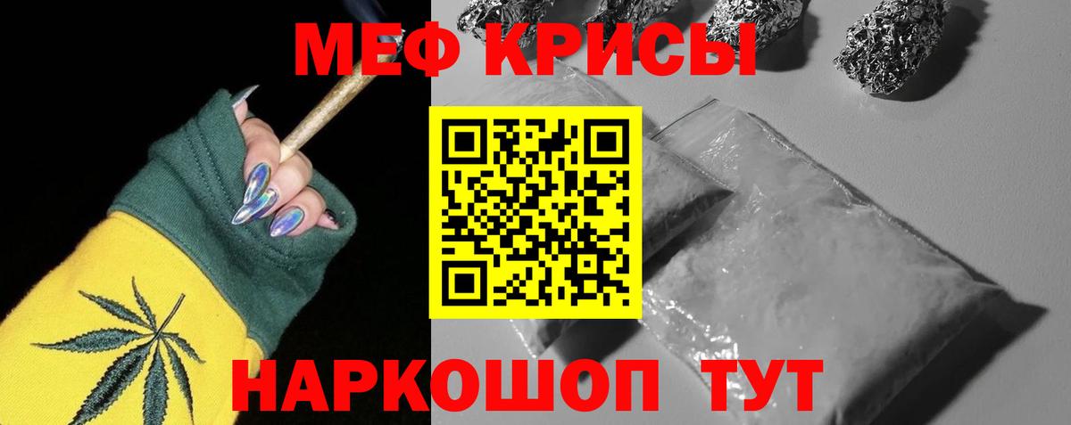 Меф  Бердск