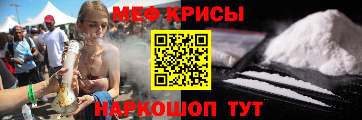 МЕФ мука Бердск