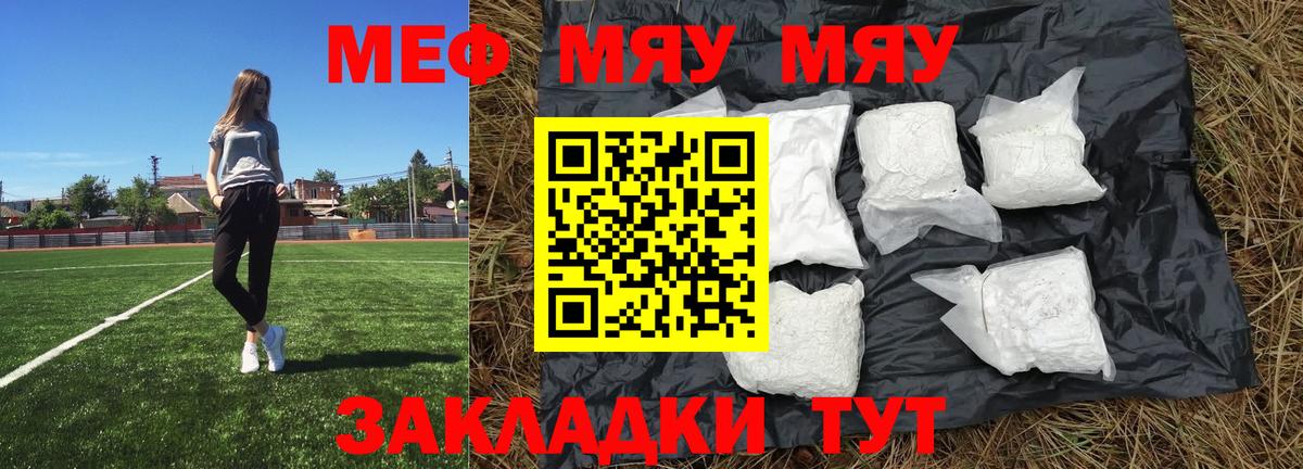 Мефедрон мяу мяу  Мефедрон  Меф 4 MMC  Меф  Бердск 