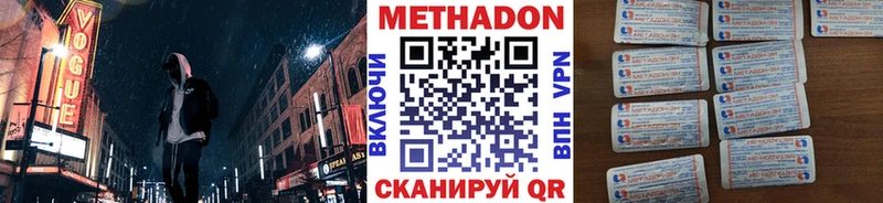 МЕТАДОН VHQ  Бердск 