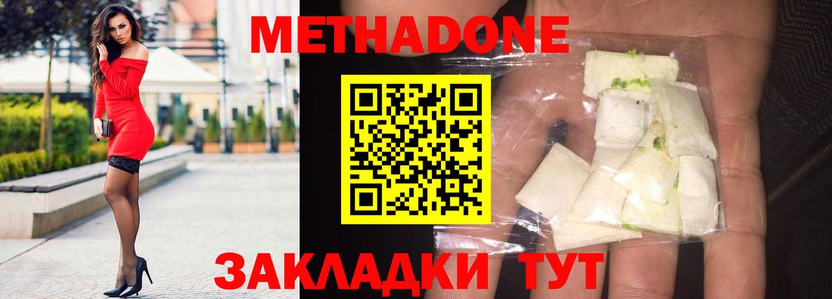 МЕТАДОН мёд Бердск