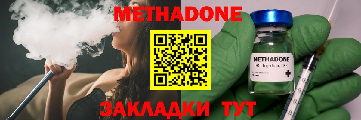 Бердск  МЕТАДОН methadone  Вход с VPN  МЕТАДОН VHQ 