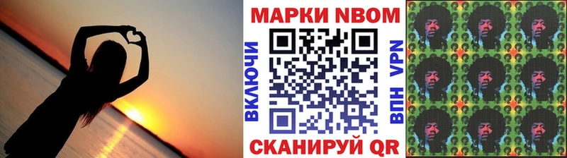 Марки N-bome 1500мкг  закладка  Бердск 