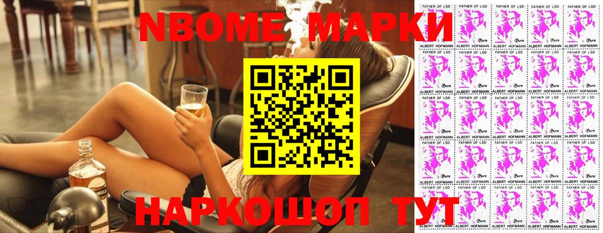 Наркотические марки 1,5мг Бердск