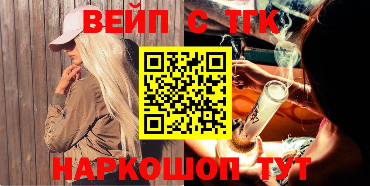 ТГК THC oil Бердск